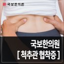 초읍한의원 이미지