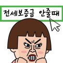 서면데시앙부동산중개 | 전세보증금 미반환 해줄때 집주인전세 보증금 안줘서 소송까지