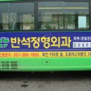 반석광고