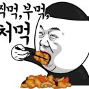 미스반점 (味s반점)