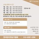 한국번지피트니스협회 이미지