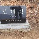 소이산봉수所伊山 烽燧 이미지