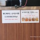 딘딘향 산본점 | 산본 마라탕 맛집 딘딘향 마라탕 내돈내산 포장후기