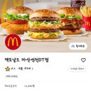 ✨️[맥도날드 마산석전DT점]:오랜만에 배달로 먹는 햄버거 후기