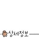 육회바른연어세종아름점 이미지