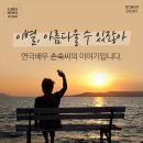 아름다울#