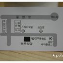 복춘식당 이미지