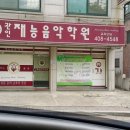 지엠음악학원