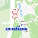 커뮤니티센터 및 공연장 주변거리 1 | 북서울 꿈의숲 아트센터 꼬마박사 장영실 과학뮤지컬 공연후기 (주차, H열 좌석, 놀거리 꿀팁)