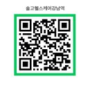 솔고헬스케어 이미지