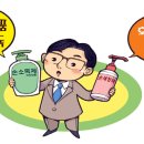 &#39;손소독제&#39;와 &#39;손세정제&#39; 구분하고 있나요?(세균은 소독제, 바이러스는 세정제) 이미지