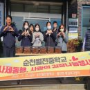 순천월전중학교 이미지