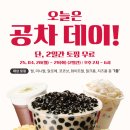 공차 - 평택시 고덕중앙로 200-4 | 공차