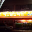 에스할인마트 이미지