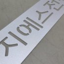 태경CNC 이미지