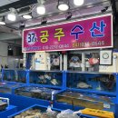 전용수산 이미지