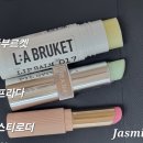 (주)에스티 | 프라다 · 에스티로더 · 라부르켓 립밤 3종 비교 발색 후기 건조한 입술 보습템 추천