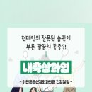 이천튼튼신경외과의원 이미지