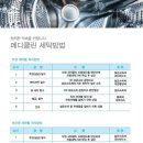 메디 펜션 이미지