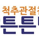 튼튼병원 이미지