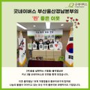 (주)꿈을실현하는사람들