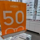 으뜸50안경부천옥길점 이미지