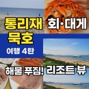 상맹방길 이미지