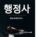 밝은행정사 이미지