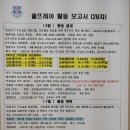 주님과 함께한 6월 울뜨레야 월례회의 성대희 개최..."겨자씨에 비유한 복음을 묵상합시다" 이미지