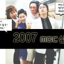 2007 MBC방송사 16기 개그맨 공채모집 이미지