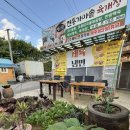 남종면 분원리 135-1 | 경기광주 분원리맛집 팔리골정통가마솥육개장 솔직후기