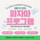 잠실파인만 이미지