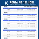 카이로스학원 - 수성구 범어로20길 5 | 카이로스학원