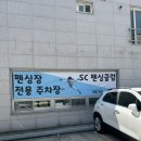 티비에스씨 | 진주 운동 '에스씨펜싱클럽' 원데이클래스 이색 체험 후기