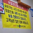 국물명가전주콩나물국밥 | 24시전주명가콩나물국밥 남악점 후기