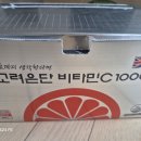 1000 | 고려은단 비타민C1000 후기 비타민C 효능과 꾸준히 먹는 이유