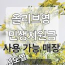 올리브영 상인점 이미지