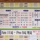 태정만두 석갈비 이미지