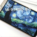 LG G3(지3) QHD 디스플레이 컨텐츠별로 살펴보니 이미지