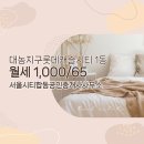 롯데씨티공인중개사사무소 이미지