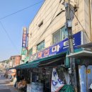 한남할인마트 - 아산시 충무로308번길 26 | 한남할인마트