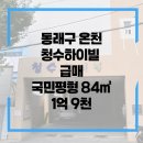 거인공인중개사사무소 이미지