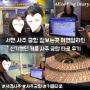 알라딘게임랜드 | 부산 서면 사주 궁합 잘보는곳 여연알라딘 사주궁합 커플 사주 타로 후기