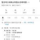 맘초이스내과소아청소년과의원 이미지