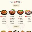 조가네갑오징어물왕호수점 이미지