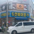 카페그란데비아점
