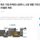 (주)캐로스컴퍼니 이미지