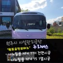 동하썬팅