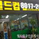 풍성신미주공인중개사사무소 이미지