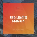 (주)유시스 이미지